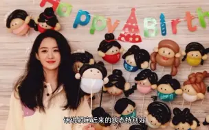 Descargar video: 赵丽颖公开生日派对，现场唯一一束玫瑰贺卡上的祝福曝光