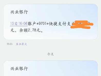 兴业银行未经被人同意,私自给我开通个人养老金资金账户哔哩哔哩bilibili