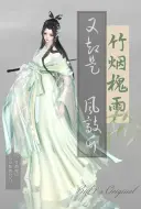 Download Video: 「清辉月音玉华染」竹烟槐雨时装：清辉月音时装获取：商场直售288染色获取：点赞关注评论（等我发你，截止到8月24日下午18点）#大宋神机阁# #逆水…