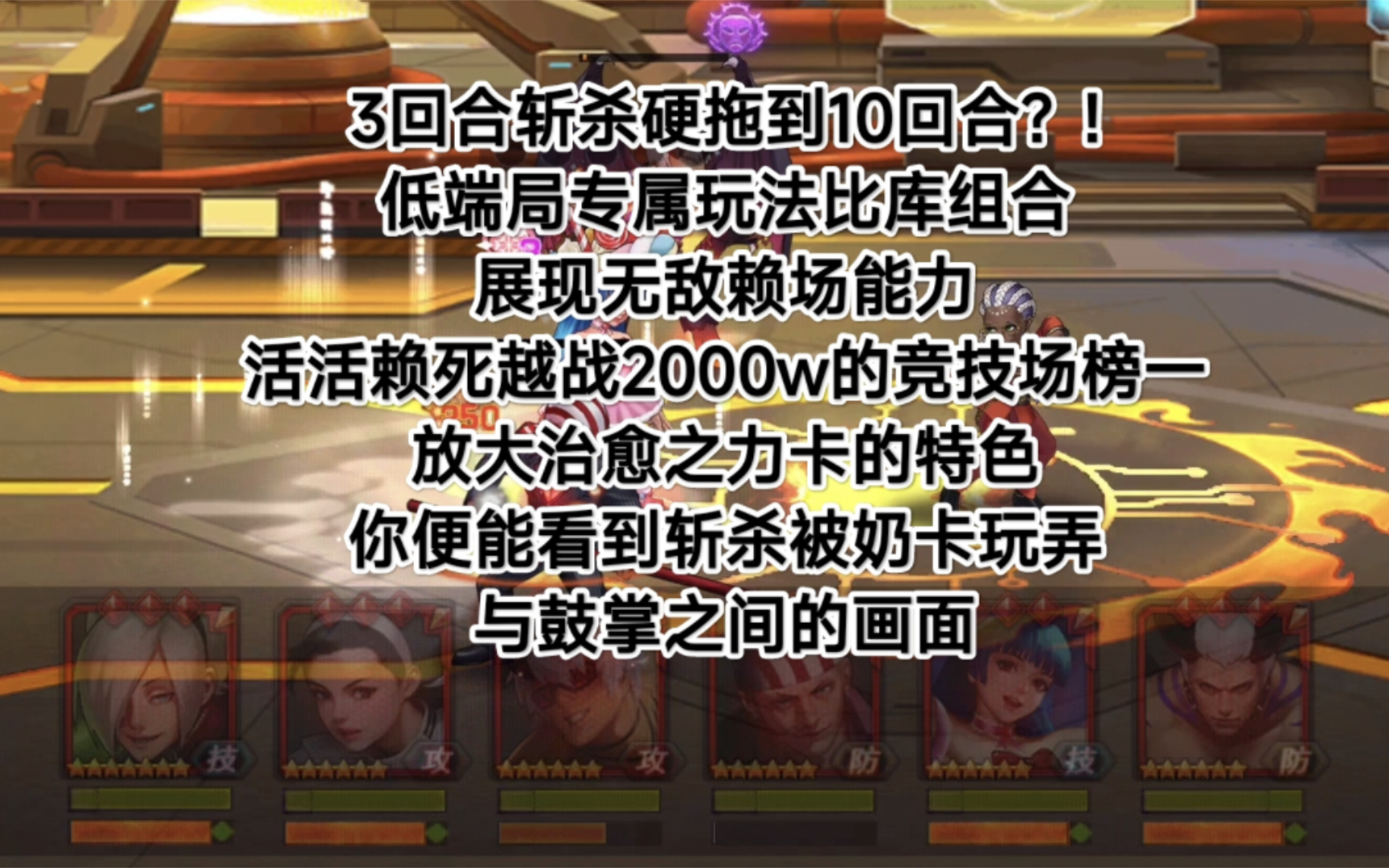 【小渡实战】3回合触发的斩杀被硬拖到10回合?!这就是比库组合,围绕治愈之力卡的打法的赖场能力?!无敌赖场活活赖死越战2000w的竞技场榜一!...