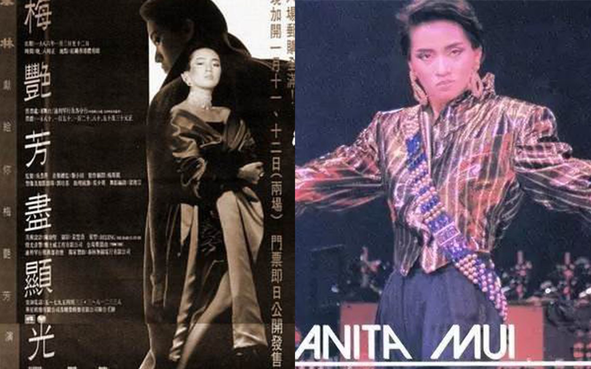 [图][超清淚目畫質 邊框閃爍修復]【梅豔芳Anita mui-1985年盡顯光華演唱會】-尋覓中