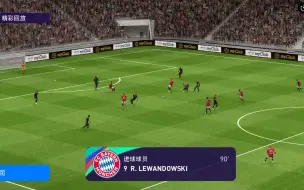 下载视频: 莱万半场吊门抽射世界波 in PES