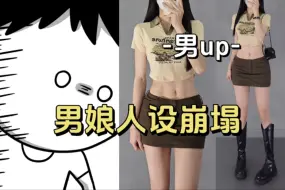 Download Video: 他朝思暮想的网络女神居然是个大叔