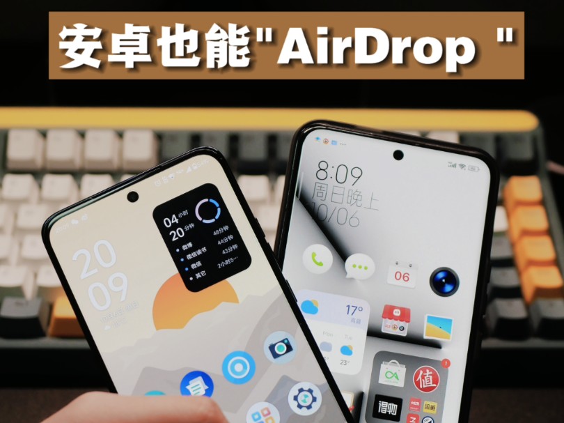 不用羡慕 iPhone,安卓有自己的 AirDrop!哔哩哔哩bilibili