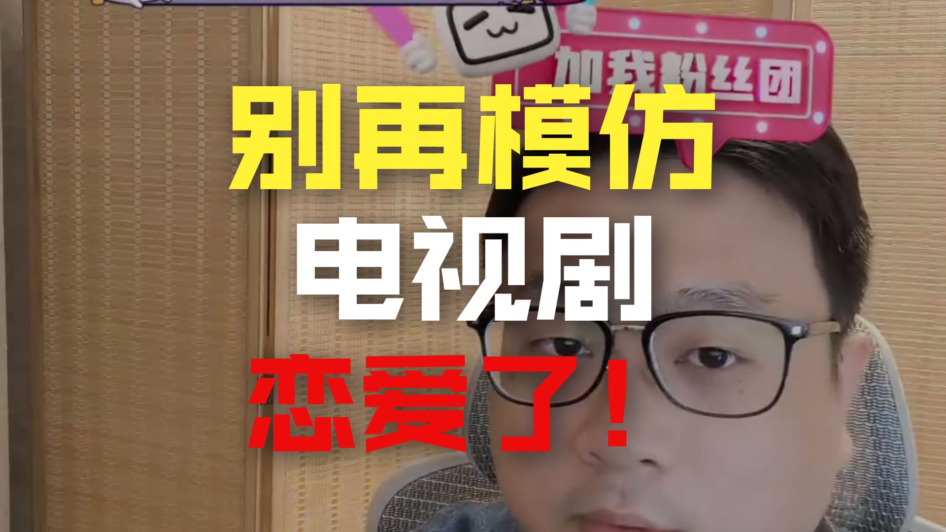 中国电视剧培养了一群爱情表演艺术家，玩恋爱殉道者游戏，就没几个正常人！