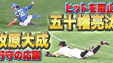 公式】五十幡亮汰(北海道日本ハム)｜個人成績｜パ・リーグ.com｜プロ野球