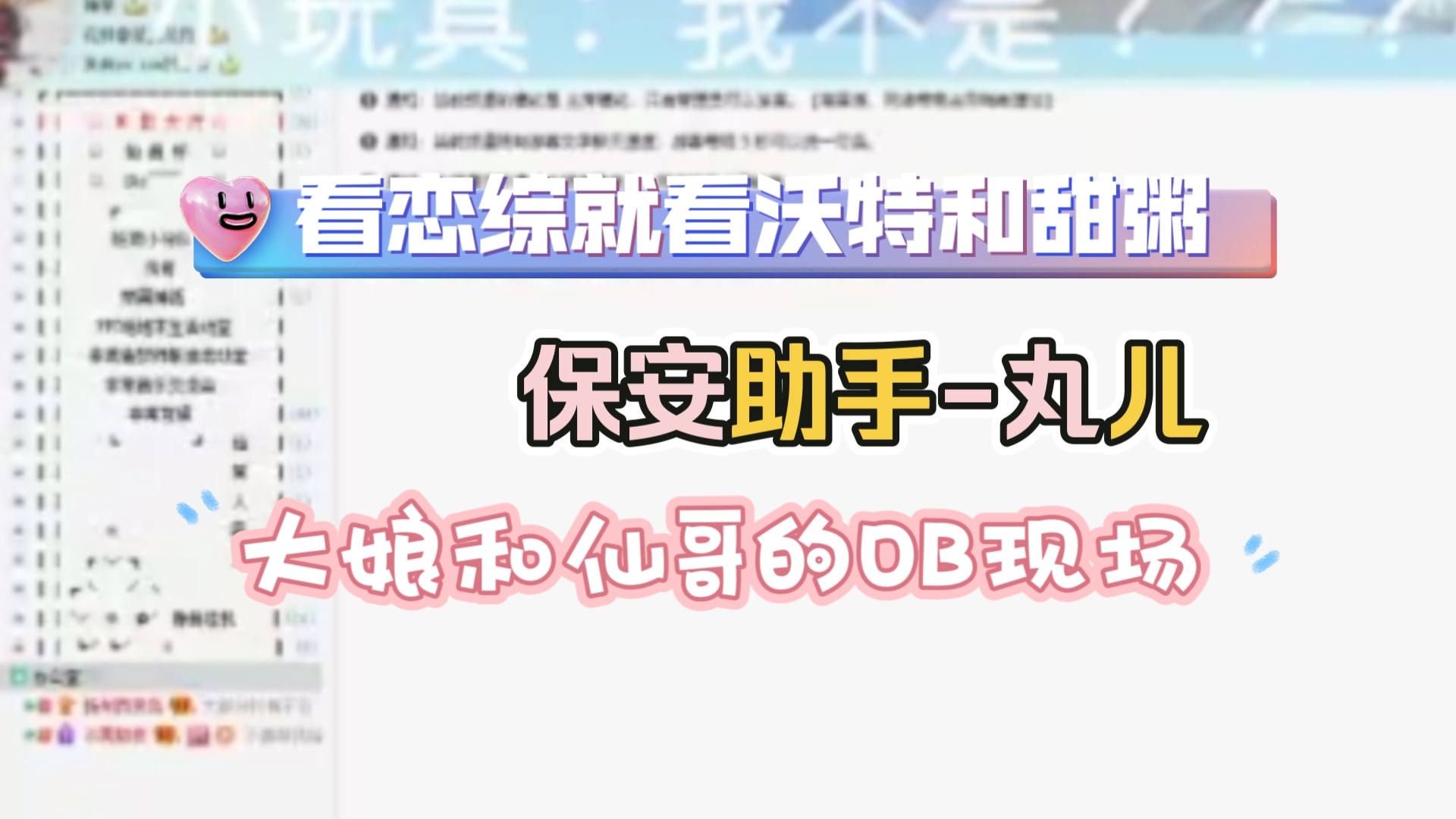 【仙叔叔日常聊天】仙哥和大娘的双人聊天 孤寡丸儿以后就跟着CC哥混了网络游戏热门视频