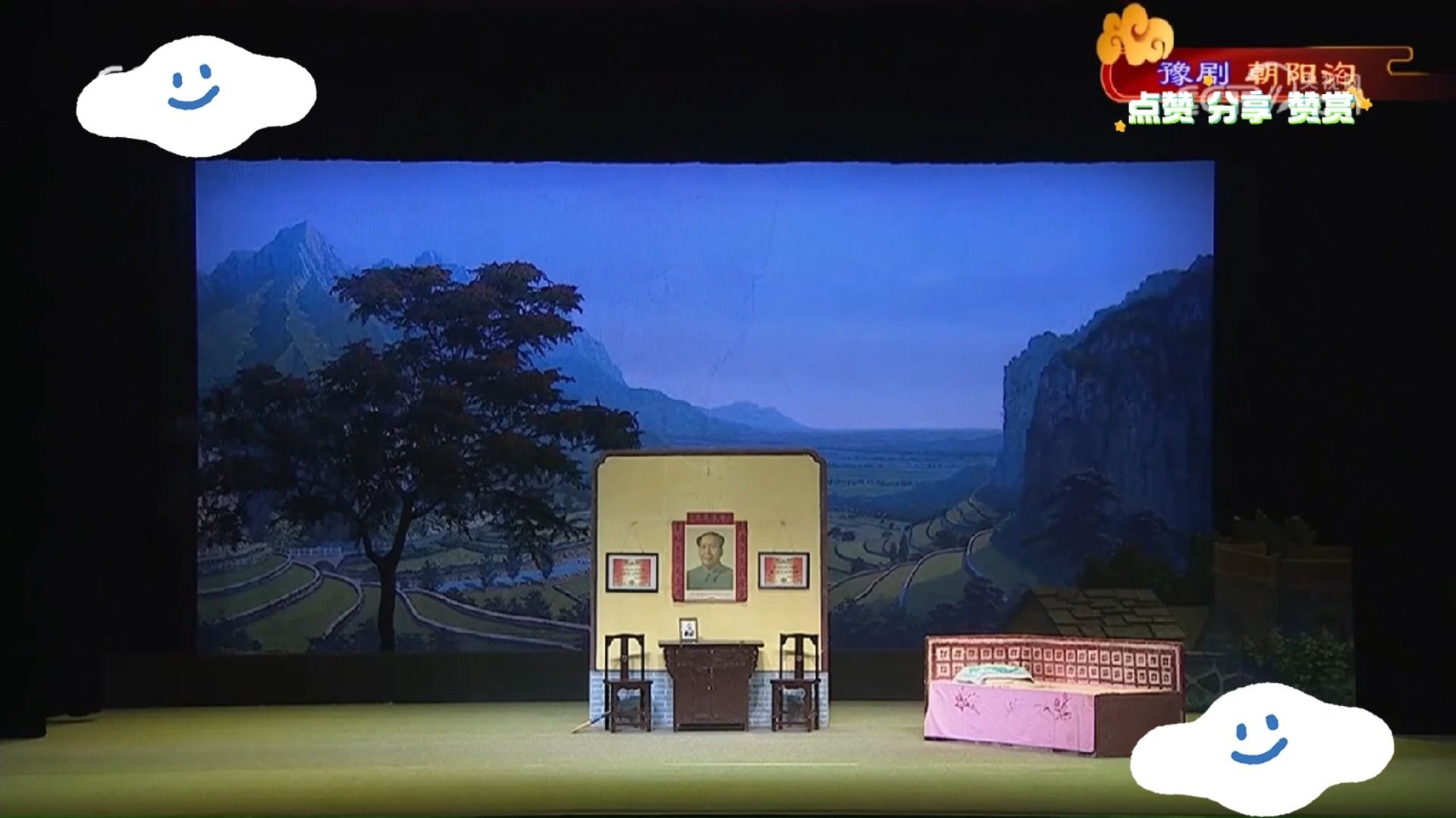 豫剧《朝阳沟》选段 栓宝娘盼媳妇