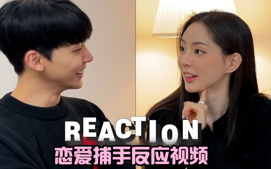 和女朋友一起看恋爱捕手在首尔ep6恋爱捕手2高甜情侣reaction