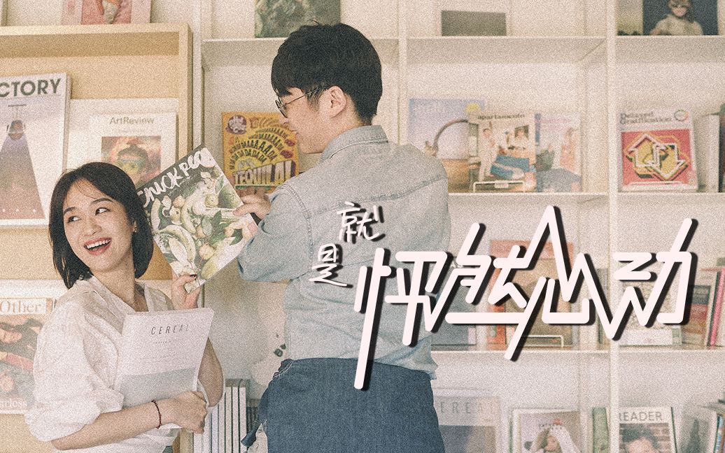 zazazsu主打歌天公作美抢先听爱情到底是天意还是人愿