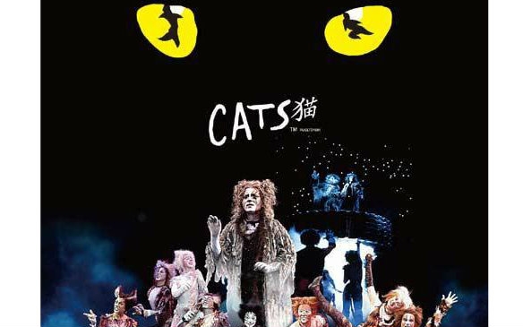 歌剧《猫》中文字幕上集_标清_哔哩哔哩_bilibili