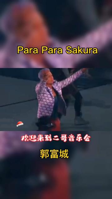 郭富城经典歌曲《Para Para Sakura》郭富城《吧啦吧啦樱之花》主题曲哔哩哔哩bilibili