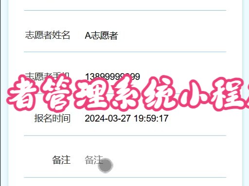 2025计算机毕业设计 基于微信小程序的社会活动志愿者管理系统小程序 计算机毕业设计高通过率选题推荐计算机毕业设计功能大全哔哩哔哩bilibili