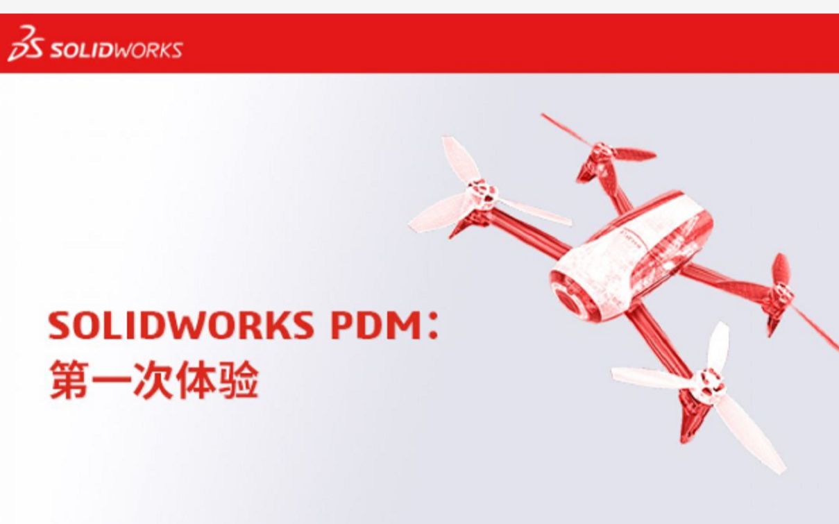 第一次体验SolidWorks PDM哔哩哔哩bilibili