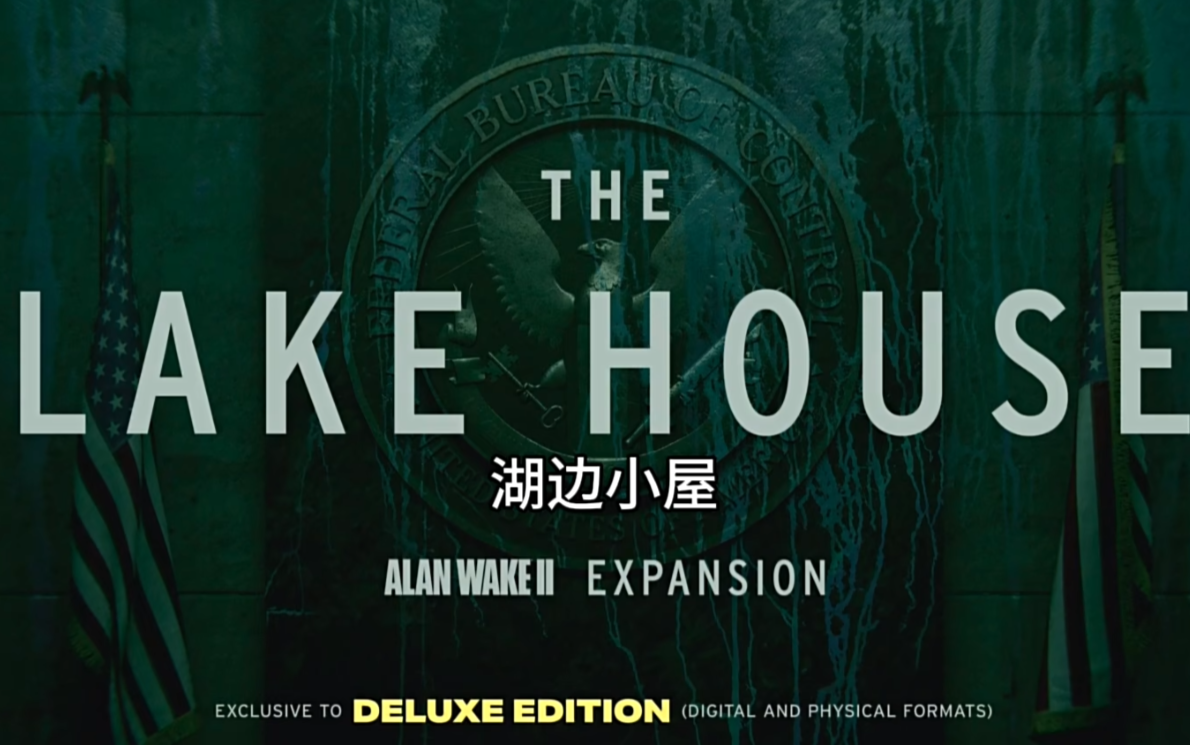 【心灵杀手2】湖边小屋dlc沉浸无解说游玩