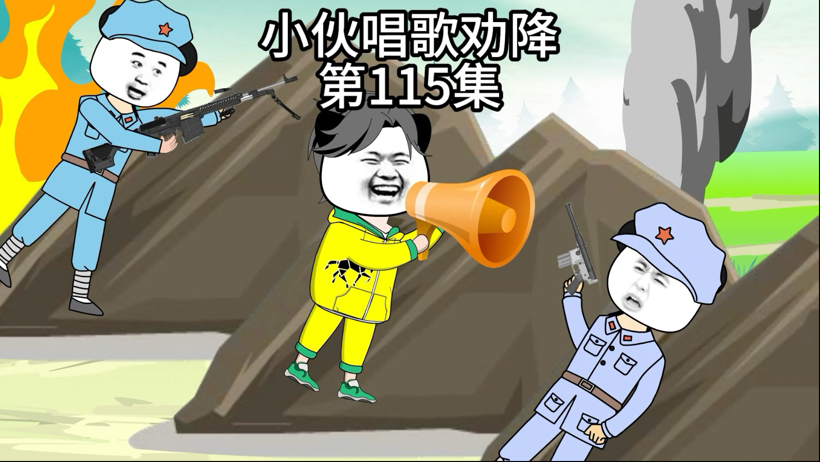 神曲的打开方式，刚买的飞机被打啦！-黑马动画-黑马动画-哔哩哔哩视频