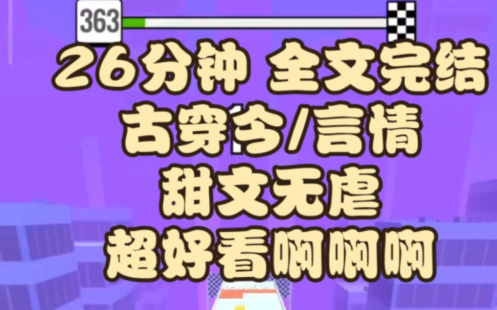 [图]已完结|做了三十年的家庭主妇，我又从古代穿越回来了！重回现代，我要单身到死