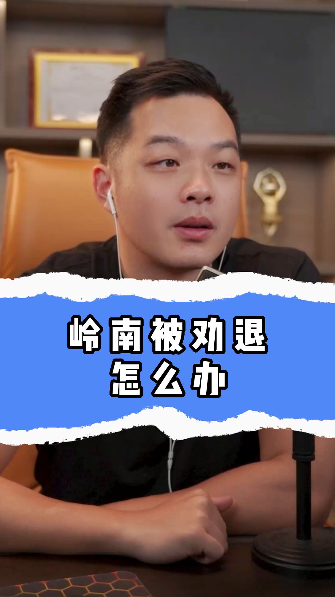 从多大到岭南,再到劝退,这位同学经历了什么?哔哩哔哩bilibili