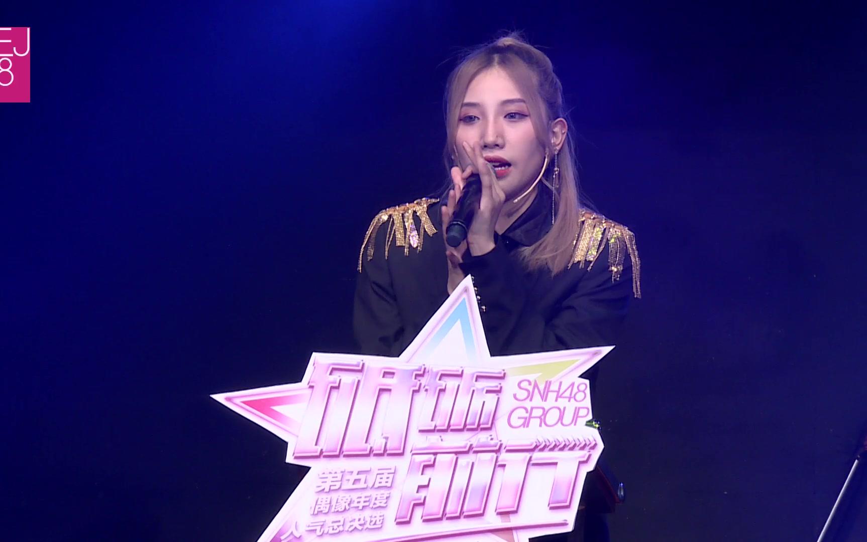 【bej48】20180617 team b《b a fighter》林溪荷生日 拉票公演视频