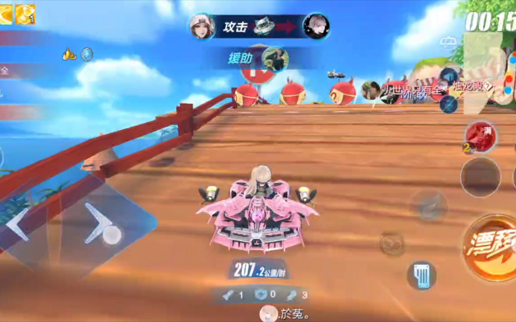 qq飞车手游道具单排掉分