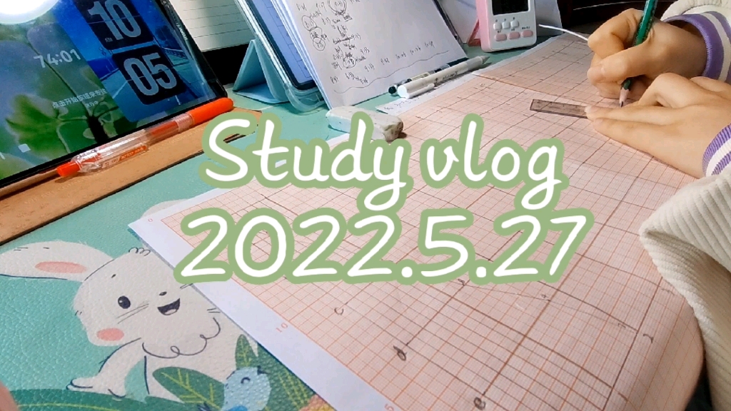 Day 74 | study with me | 距考研210天 | 周五 | 一项大作业over,一项大论文即将开始 | 工科生的“打工”生活 | 0527哔哩哔哩bilibili