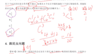 [图]30分钟拿下所有概率题型【行测数量关系】