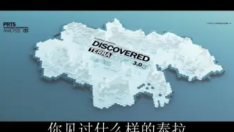 《航拍泰拉》——“你见过什么样的泰拉？”