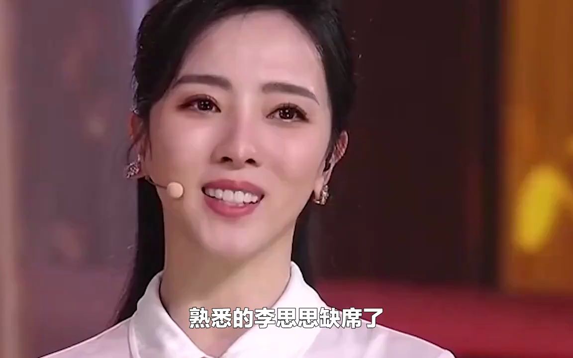 李思思剧照图片