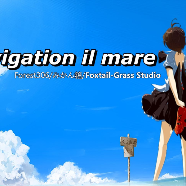 东方同人专辑推荐】navigation il mare（Forest306/みかん箱/Foxtail 