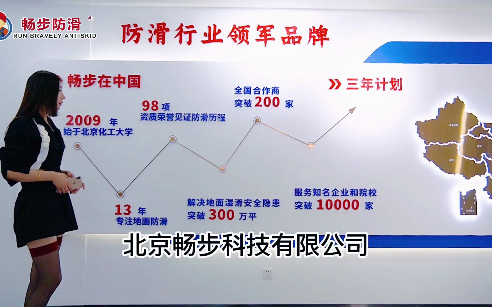 畅步防滑怎么样 畅步地面防滑处理介绍哔哩哔哩bilibili