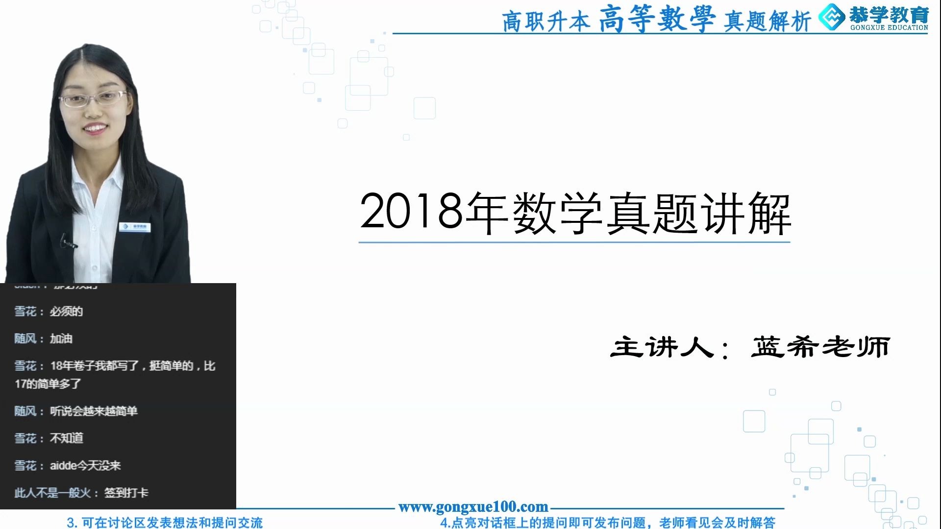 【恭学网校】高职升本|2020年天津市专升本 高等数学历年真题讲解(18年)哔哩哔哩bilibili