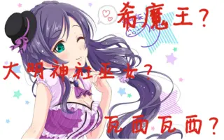 東條希 搜索结果 哔哩哔哩弹幕视频网 つロ乾杯 Bilibili