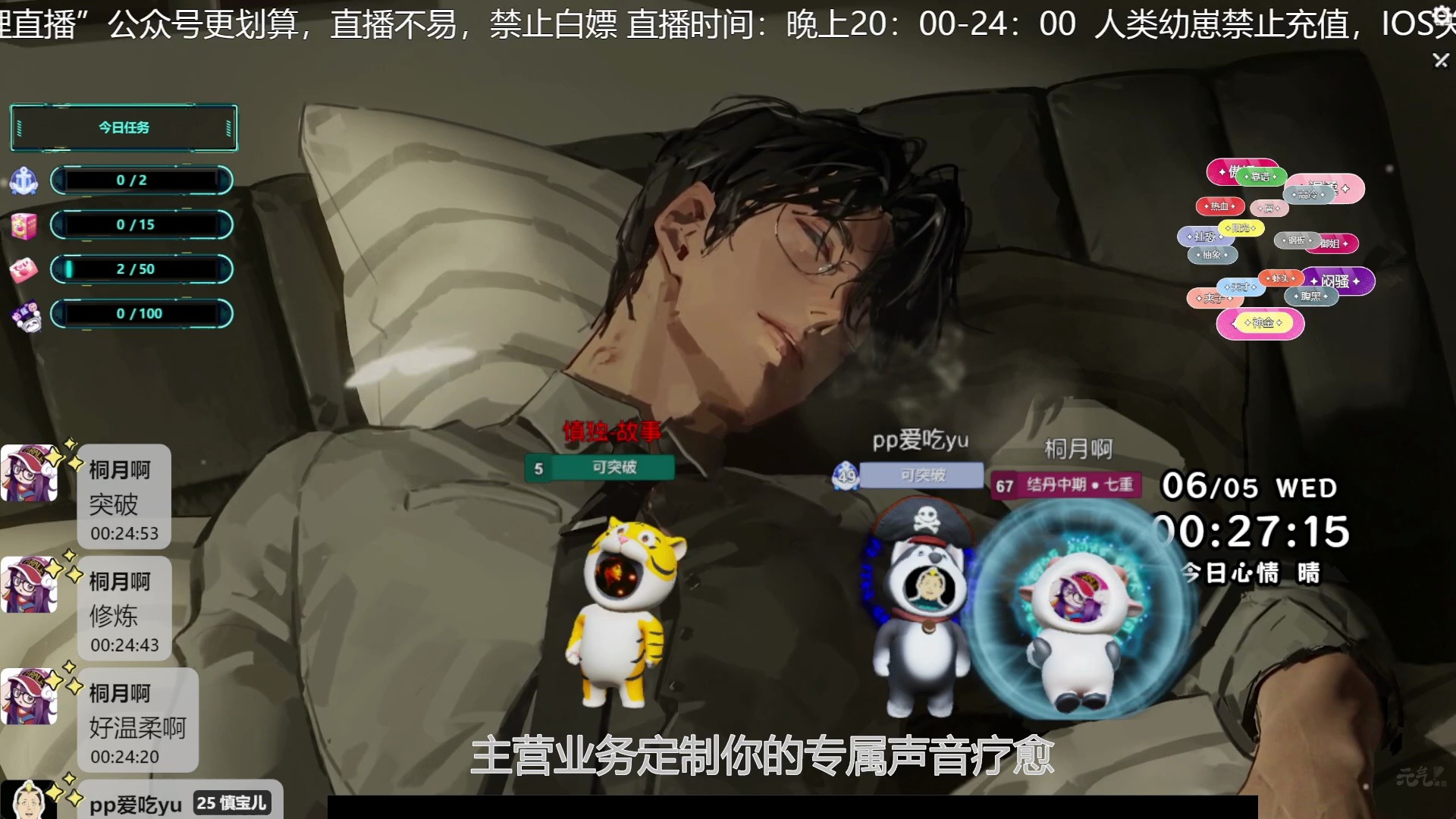 深夜 催眠温柔读文