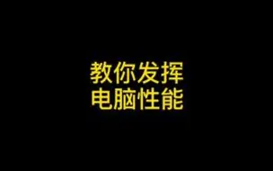 Download Video: 你学会了吗？