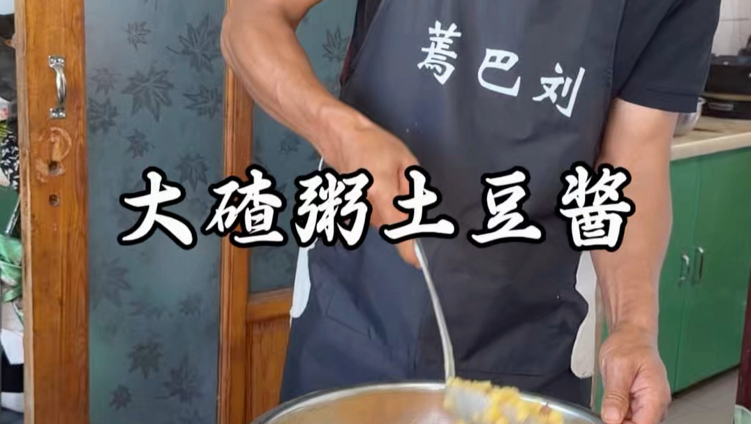 大碴粥土豆酱这一口的含金量可能只有东北孩子才会懂