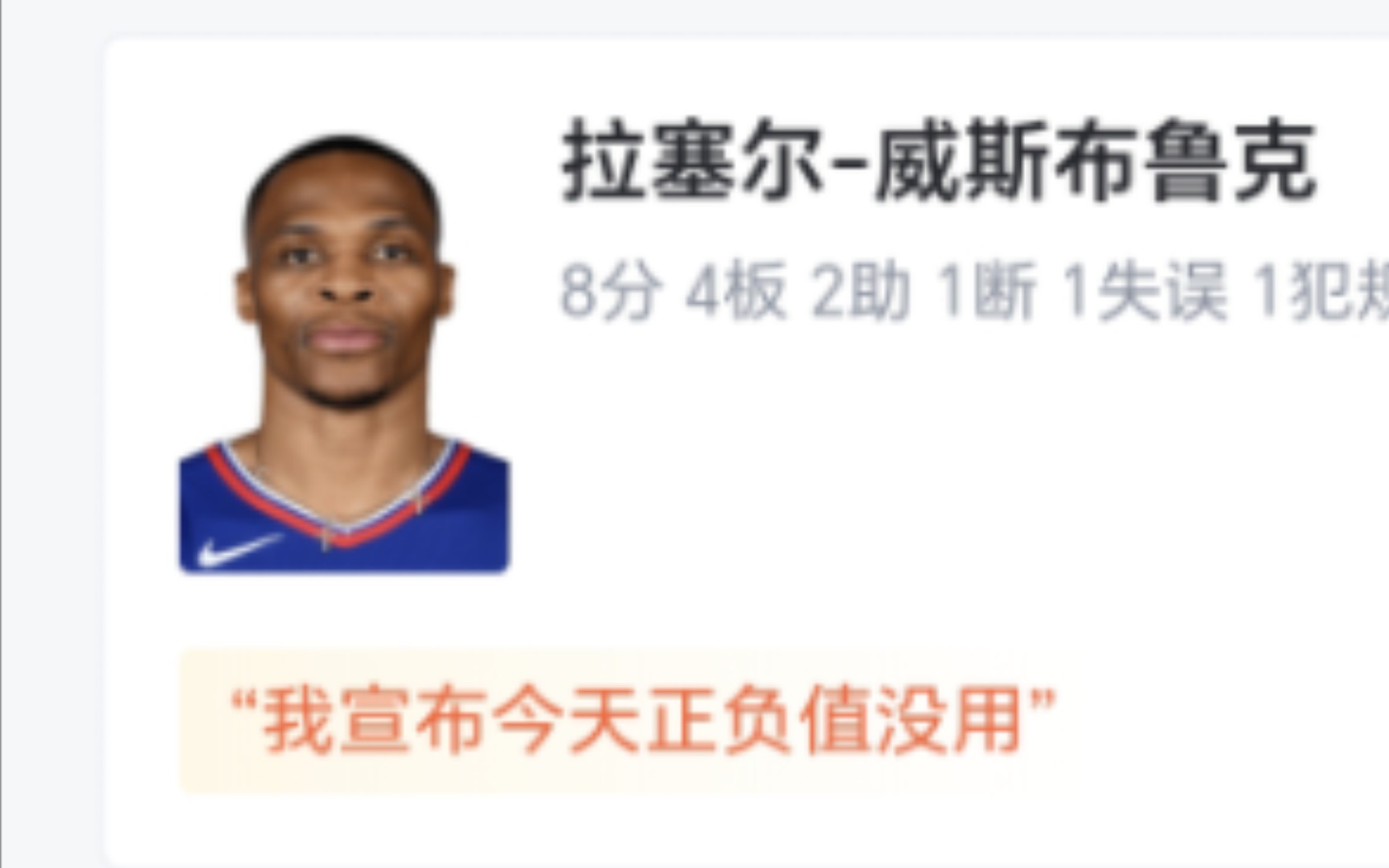 NBA:国王 123107 快船,福克斯33+7国王拿下快船哔哩哔哩bilibili