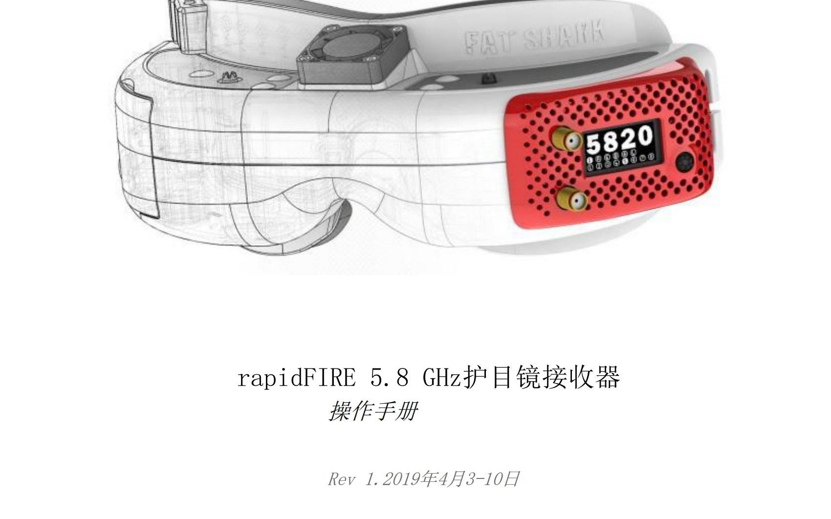 rapidfire接收机中文说明书RF 2022年6月18官网下载哔哩哔哩bilibili