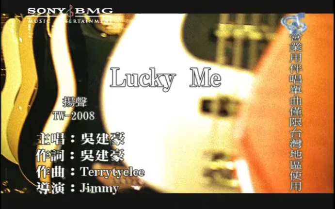 [图]Lucky Me-吴建豪