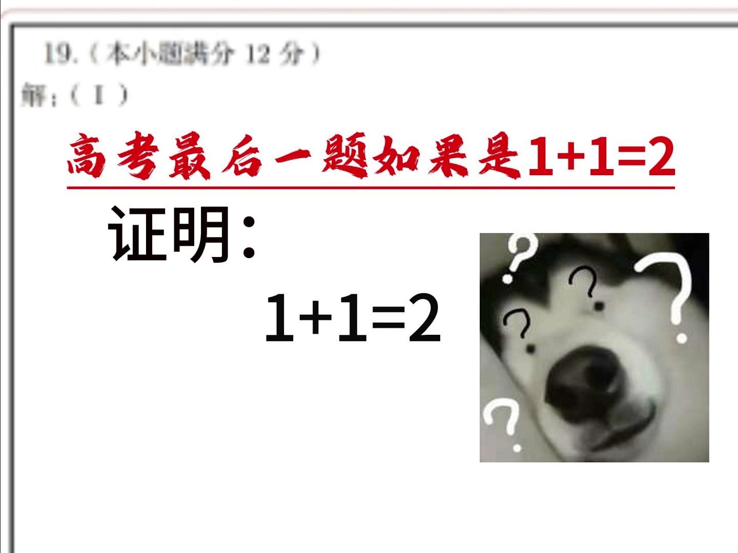 1+1+1是什么梗