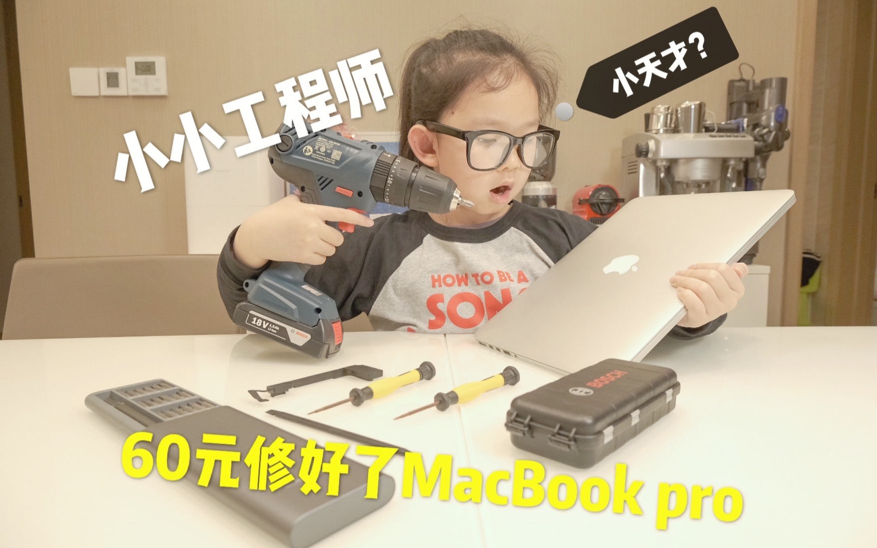 【艾利数码】小小工程师60元DIY修好MacBook Pro哔哩哔哩bilibili