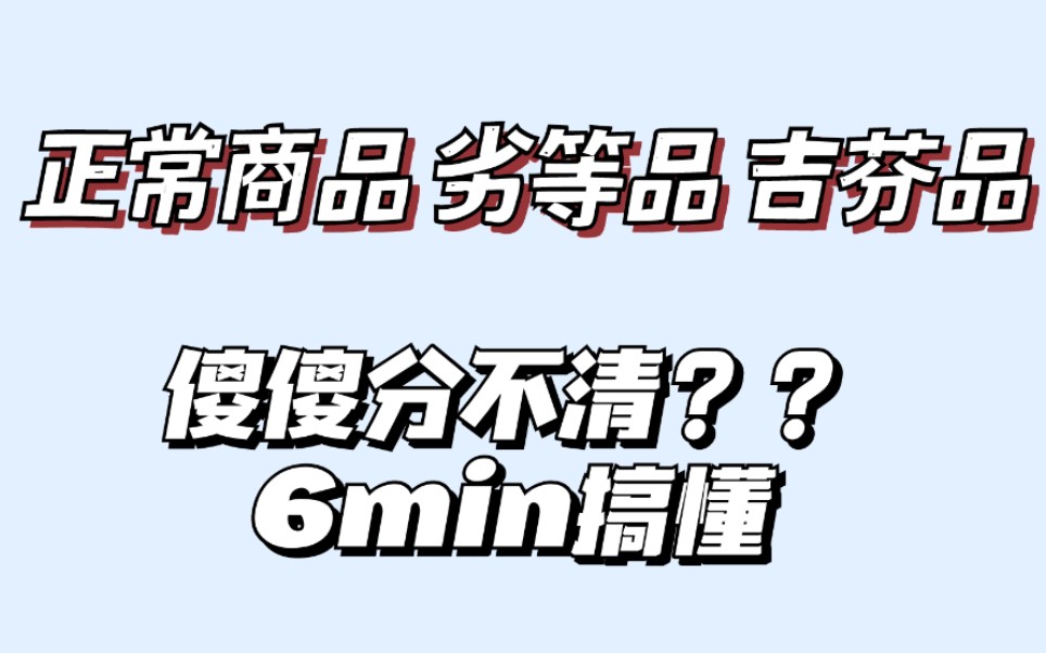 为什么价格上升了,我的购买反而增多了?一个视频搞懂吉芬品正常品劣等品替代效应收入效应.哔哩哔哩bilibili