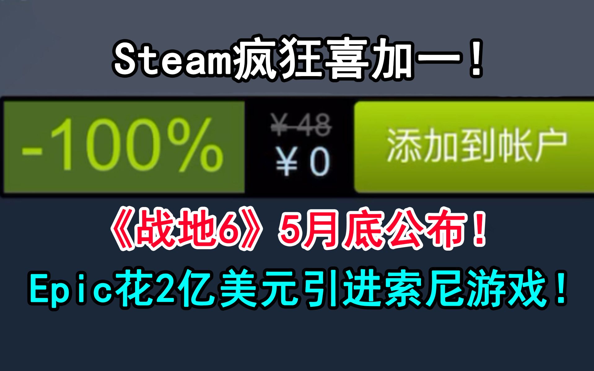 [图]【𝑺𝒕𝒆𝒂𝒎游戏资讯】游戏喜加一！《战地6》或将于5月底公布！《使命召唤》联动第一滴血！《最终幻想7重制过渡版》PS5独占！《二次灭绝》第四赛季开启！