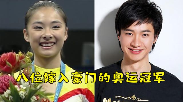 8位嫁入豪门的奥运冠军伏明霞夫妻相差25岁刘璇老公不输邓伦