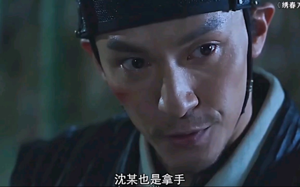 快刀斩乱麻,锦衣卫