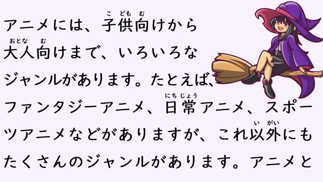 日语听力：动漫、漫画、游戏｜Anime, Manga, Game｜日语听力｜日语跟读｜影子跟读｜日语口语｜日语阅读｜日语学习｜JLPT