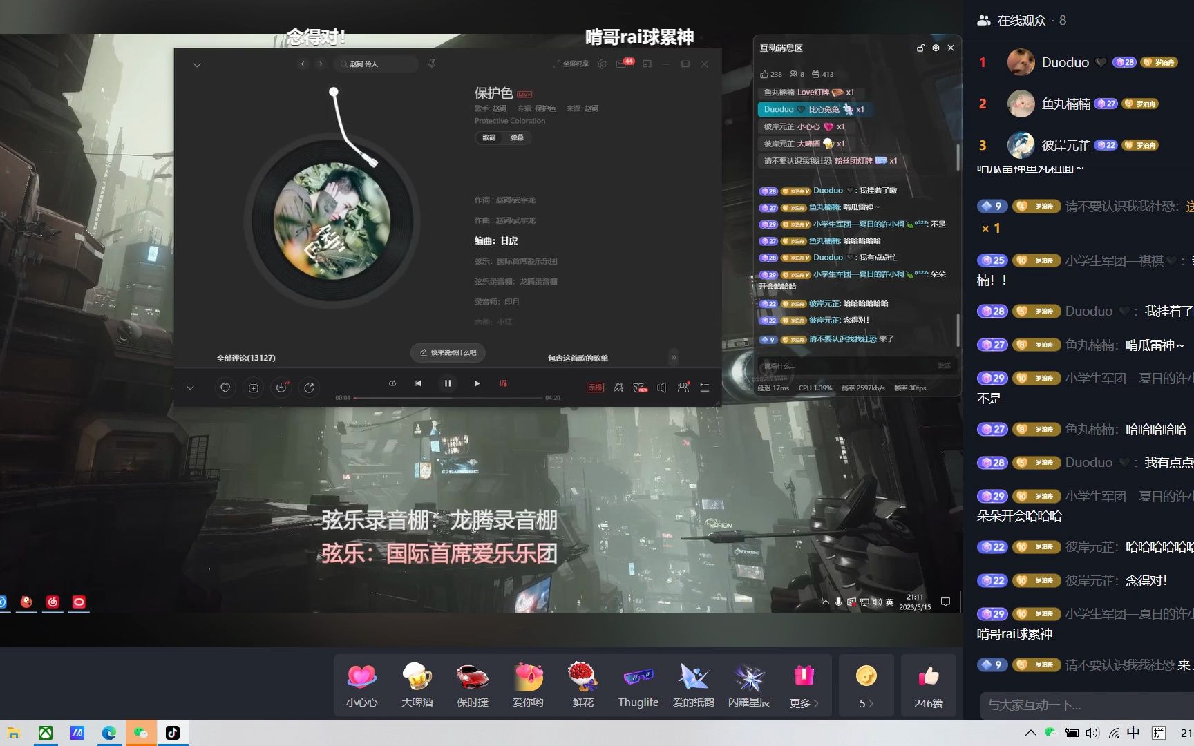 泊舟5.15个播哔哩哔哩bilibili