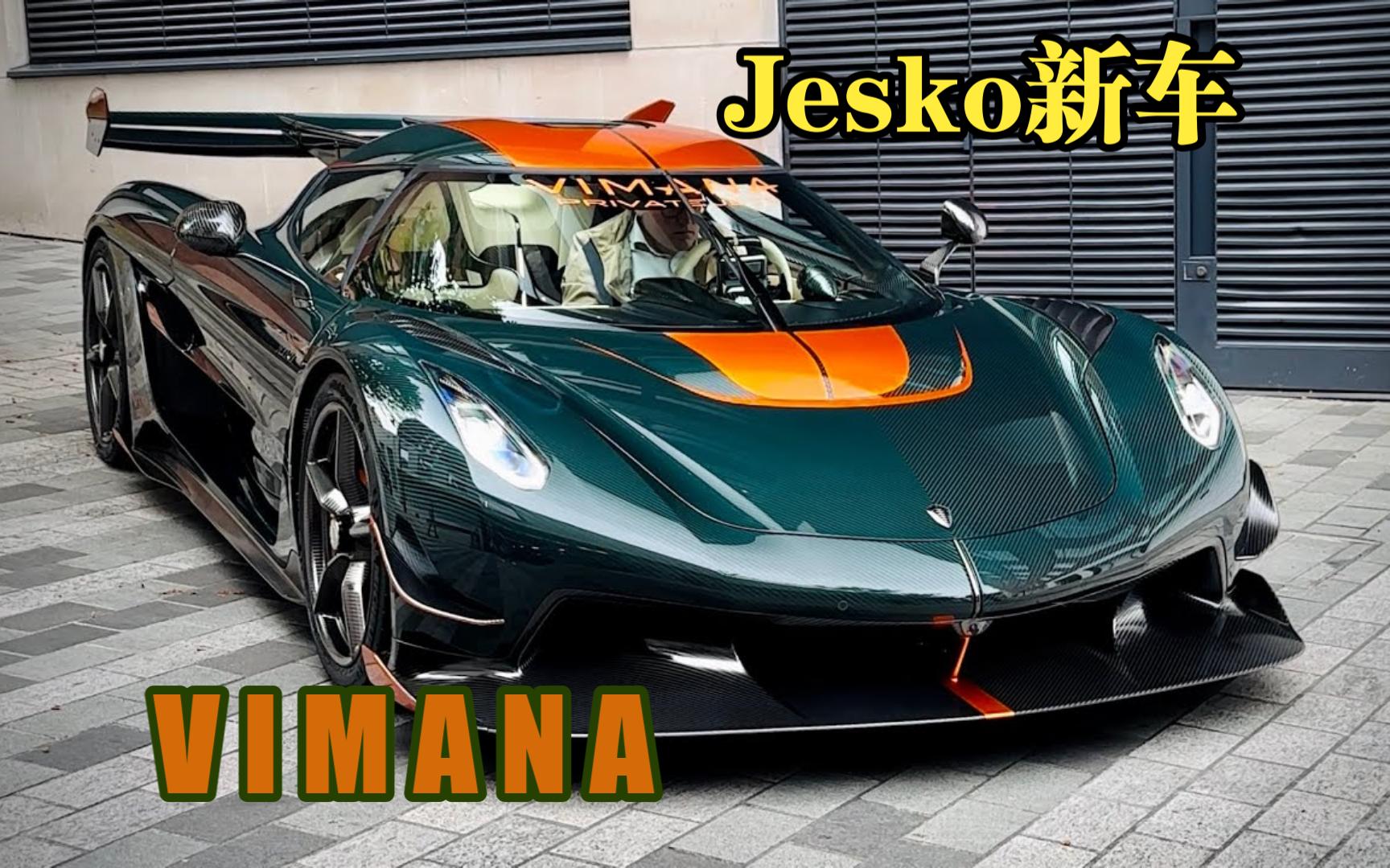 【4k】跟拍并乘坐最新交付的一辆柯尼塞格jesko attack vimana 绿色