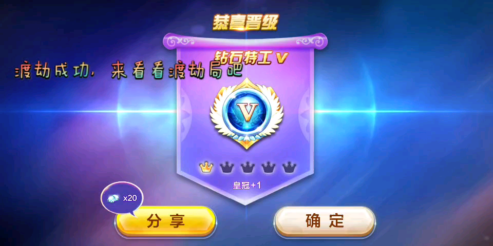 天天酷跑满分渡劫今天挂可真多