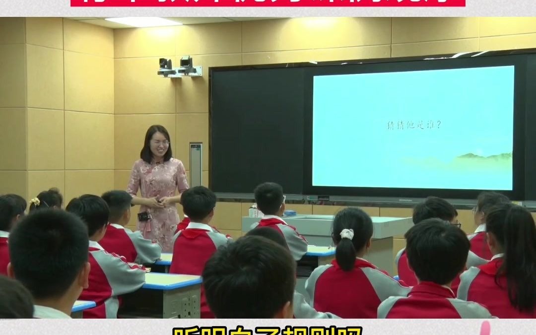 部编小学语文五年级略读课文《红楼春趣》名师优质公开课教学设计教案试讲说课面试微课哔哩哔哩bilibili