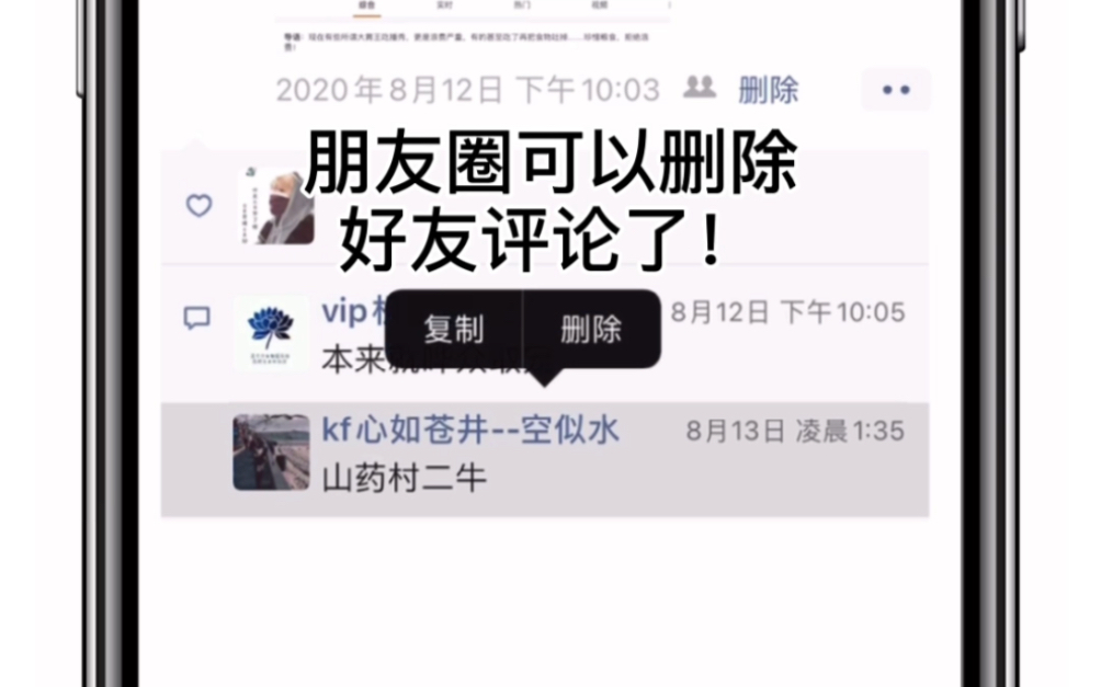 bilibili怎么关闭评论功能的简单介绍
